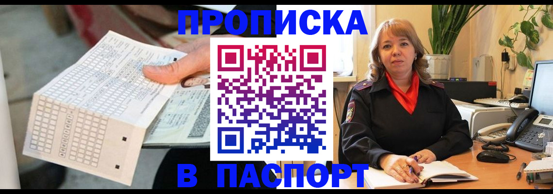 временная регистрация госуслуги в Брянске