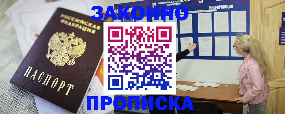пропишу в квартире в Брянске