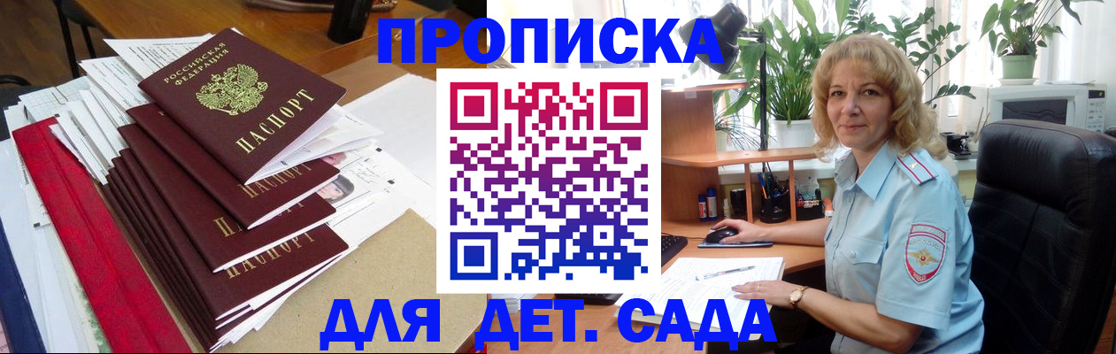 временная регистрация законно в Брянске