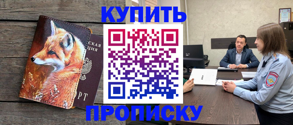 временная регистрация надежно в Брянске